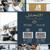 “شؤون الحرمين” تقدم خدمة “التحلل من النسك” لضيوف الرحمن بالمسجد الحرام على مدار الساعة