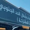 وسط خدمات متكاملة.. حجاج ذوي الشهداء والمصابين يختتمون مناسك الحج ويطوفون طواف الوداع