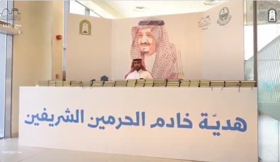“الشؤون الإسلامية” توزع هدية خادم الحرمين الشريفين على الحجاج المغادرين عبر منفذ جديدة عرعر