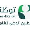 تسجيل 1.3 مليار عملية استعراض للبطاقات الرقمية بمحفظة تطبيق “توكلنا”