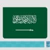 المملكة تعرب عن إدانتها واستنكارها الشديدَيْن للاعتداءات الإسرائيلية السافرة تجاه الجمهورية الإسلامية الإيرانية الشقيقة