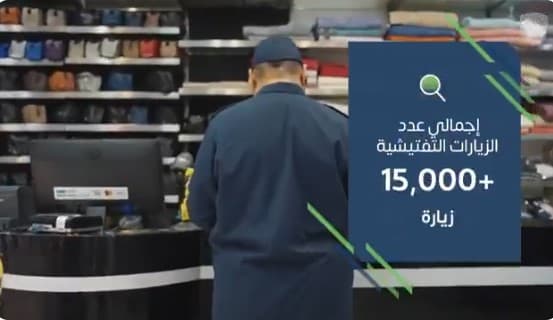“الزكاة” تُنفّذ أكثر من 15 ألف زيارة تفتيشية على الأسواق والمحال التجارية بمختلف المناطق خلال مايو 2025
