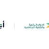 “الموارد البشرية” تستعرض جهود “أجير الحج” في موسم 1446هـ