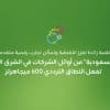 تقنية رائدة تعزز التغطية وتمكّن تجارب رقمية متقدمة.. “زين السعودية” من أوائل الشركات في الشرق الأوسط تفعل النطاق الترددي 600 ميجاهرتز