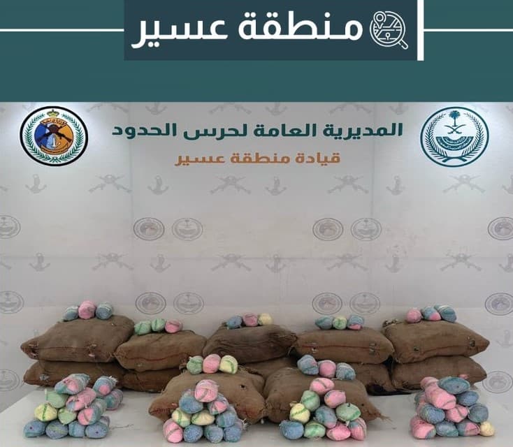 دوريات حرس الحدود بمنطقتَي عسير وجازان تُحبط تهريب 334 كلجم من نبات القات ومادة الحشيش المخدرَين