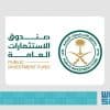 تعزيزًا لتنوّع موارد تمويله.. صندوق الاستثمارات العامة يؤسس برنامجًا عالميًا للأوراق التجارية