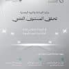 “الصناعة” تحصد المستوى الفضي في جائزة الملك عبدالعزيز للجودة “فئة القطاع الحكومي”