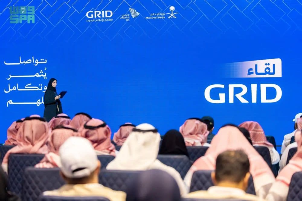 مركز التواصل الحكومي بوزارة الإعلام يعقد لقاء “GRID”