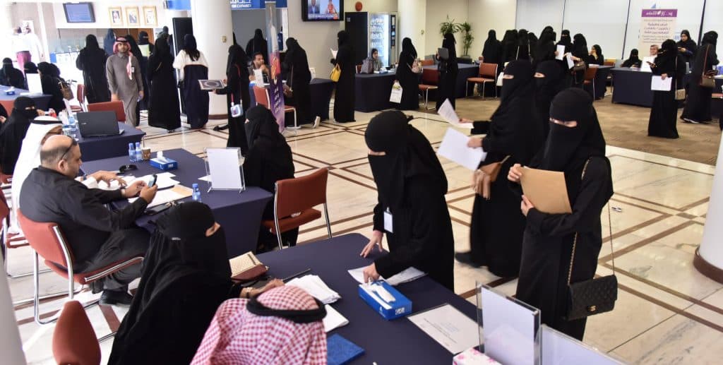ملتقى التوظيف النسائي