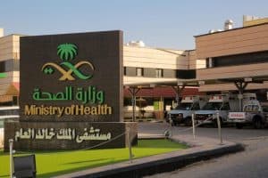جراحة ناجحة لمصاب بكسر حاد في الفقرات بمستشفى الملك خالد بحفر الباطن