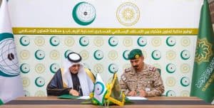 التحالف يوقّع مذكرة تعاون مشترك مع منظمة التعاون الإسلامي