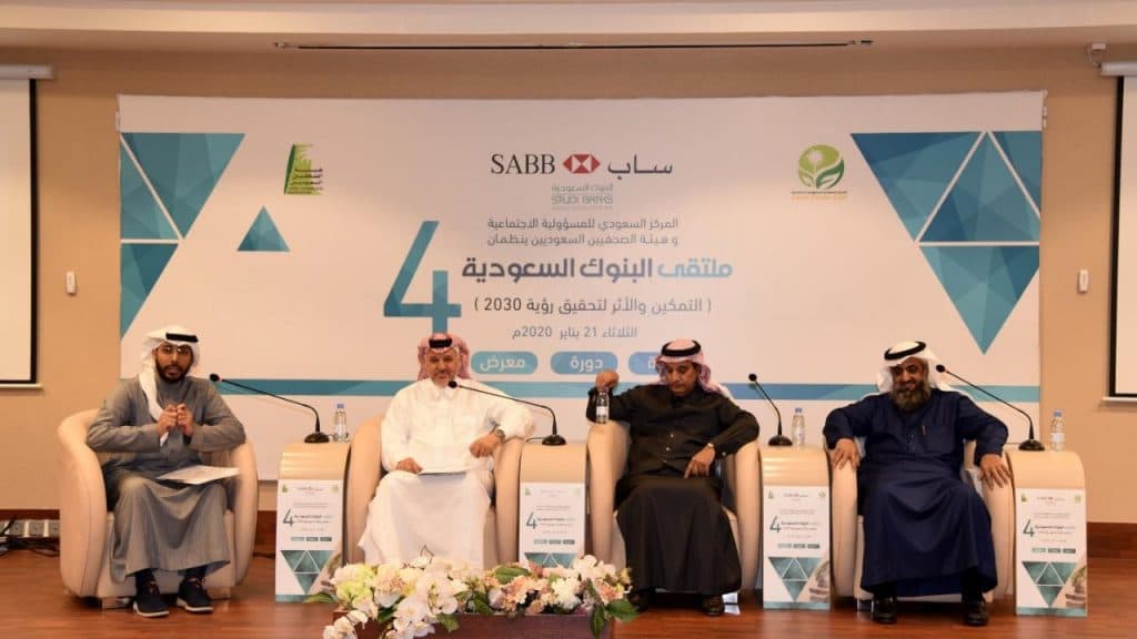ملتقى التمكين والأثر