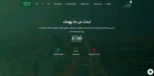 العمل تطلق خدمة إدارة مواقع المنشأة إلكترونياً