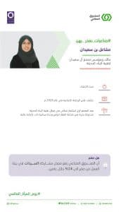 “الصندوق الصناعي” يحتفي برائدات الصناعة تزامناً مع اليوم العالمي للمرأة
