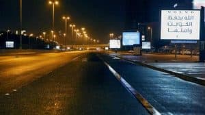 الكويت تمدد الحظر الجزئي إلى السادسة صباحا