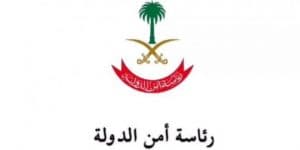 رئاسة أمن الدولة: وفاة مطلوب وإصابة رجلي أمن في مواجهة