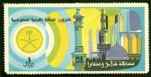 صدر قبل 47 عاماً .. طابع سعودي نادر يوثق “مسابقة شهر رمضان التلفزيونية”