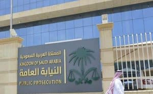 النيابة تطيح بتشكيل عصابي هرّب أموالًا وذهباً لخارج المملكة
