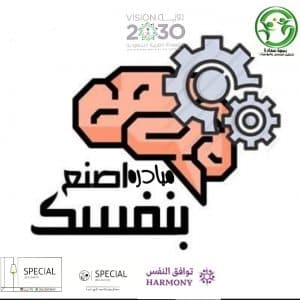 فريق بسمة سعادة التطوعي يطلق مبادرة “إصنع بنفسك”