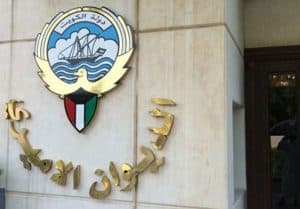 الكويت تشكل حكومة جديدة تتضمن 12 وزيرًا