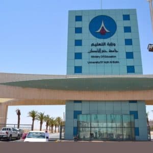 جامعة حفر الباطن تُخفض 50 % من رسوم الدراسات العليا لذوي الشهداء