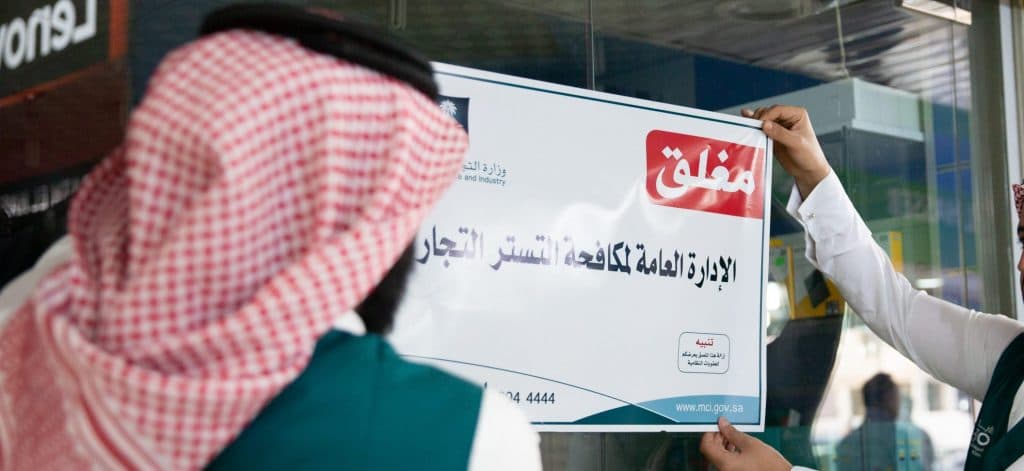 الجولات الرقابية لمكافحة التستر التجاري