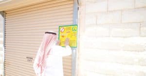 أمانة الجوف تنفذ 1070 جولة رقابية على المطاعم والأسواق