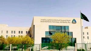 المواصفات السعودية تبحث تعزيز التعاون مع مختبرات (UL) الأمريكية