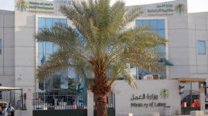 الموارد البشرية: عودة كافة موظفي القطاع العام لمقار العمل اعتبارًا من 11 محرم