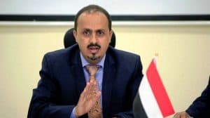 وزير الإعلام اليمني: تجنيد الحوثيين للاجئين الأفارقة جريمة ضد الإنسانية