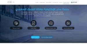 تسجيل أكثر من مليون منتج في منصة (سابر) الإلكترونية