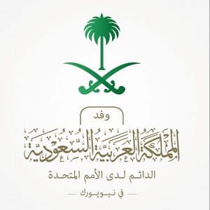 المملكة تشارك في إحاطة برنامج الأمم المتحدة الإنمائي حول لبنان