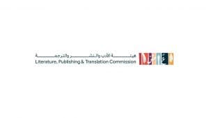 هيئة الأدب والنشر والترجمة تنظم لقاءً عن واقع الصحافة الثقافية