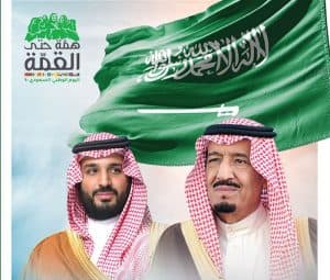 عدد من مسئولي ورجال الأعمال بمحافظتي المجمعة والغاط يشاركون الوطن فرحته
