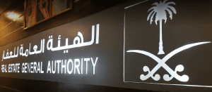 مجلس “هيئة العقار” يعفي جمعيات “ملاك” من المقابل المالي للتسجيل