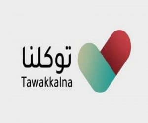 توكلنا يطلق منظومته المطورة بقواعد بيانات شاملة للمستخدمين