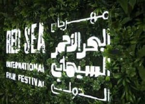 معمل البحر الأحمر السينمائي يعلن المشروعين الفائزين بمنحتي إنتاج بقيمة 500 ألف دولار