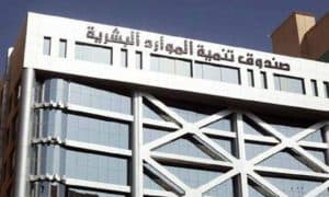 “هدف” يرفع سقف الدعم للمستفيدات من دعم النقل إلى 1100 ريال شهريًا
