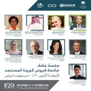 في يومه الثاني.. منتدى القيم الدينية يناقش مواجهة جائحة كوفيد-19