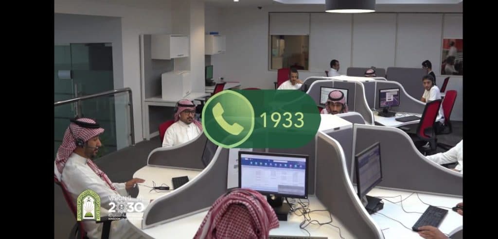 مركز الاتصال الموحد2