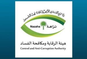 هيئة الرقابة ومكافحة الفساد تباشر 889 قضية جنائية وتأديبية