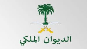 وفاة الأمير نواف بن سعد بن سعود بن عبدالعزيز آل سعود