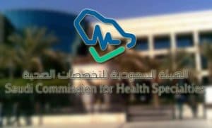 أكاديمية القيادة الصحية تحصل على اعتراف الكلية الأمريكية للتنفيذيين