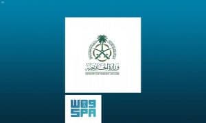 المملكة تدين وترفض قرار سلطات الاحتلال الإسرائيلية طرح عطاءات لإنشاء 1257 وحدة استيطانية جديدة بالقرب من القدس الشرقية