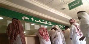 استرداد 630 ألف ريال للعملاء من شركات الاستقدام بالشرقية