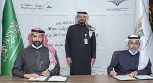 مبادرة صندوق دعم المشاريع توقع مذكرة تفاهم مع هيئة عقارات الدولة