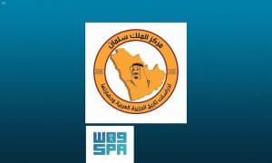 ندوة عن التاريخ السياسي والحضاري للجزيرة العربية ينظمها مركز الملك سلمان