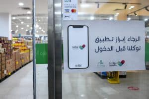 إلزام مرتادي الأماكن العامة في عسير بتفعيل تطبيق “توكلنا”