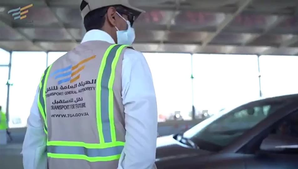 الهيئة العامة للنقل