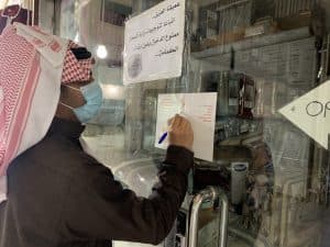 بلدية الخرج تغلق 16 منشأة مخالفة للإجراءات الاحترازية من كورونا